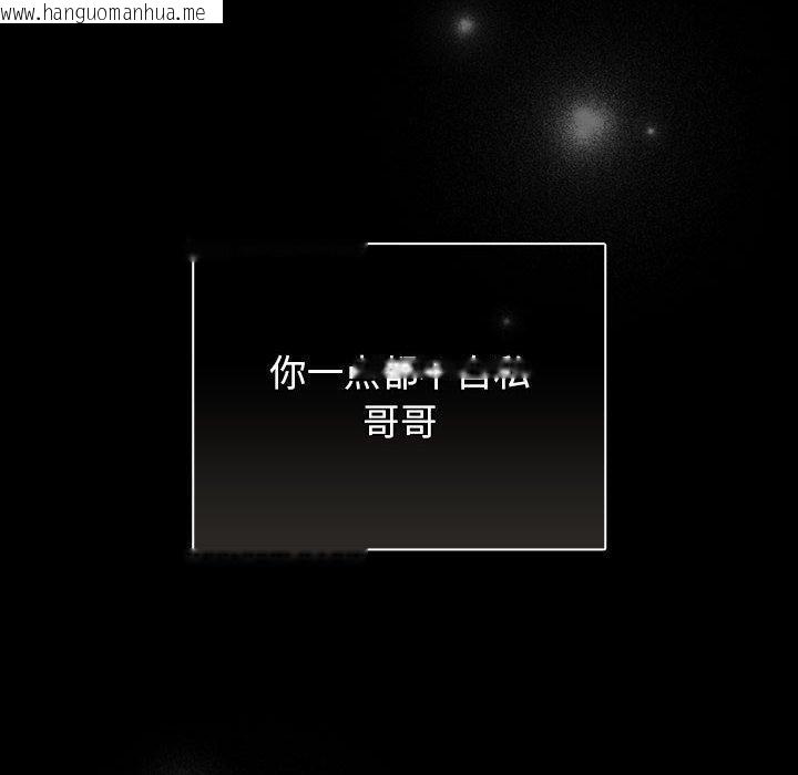 韩国漫画游戏不能这样玩/游戏规则我来定韩漫_游戏不能这样玩/游戏规则我来定-第100话在线免费阅读-韩国漫画-第44张图片