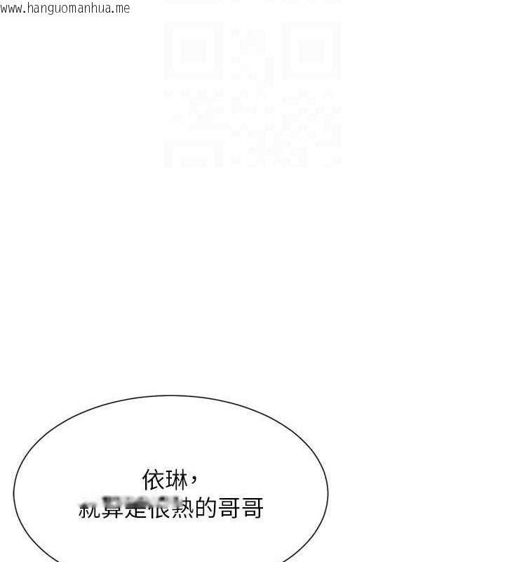 韩国漫画女神都在看这些?韩漫_女神都在看这些?-第35话-哥哥是大坏蛋…在线免费阅读-韩国漫画-第79张图片