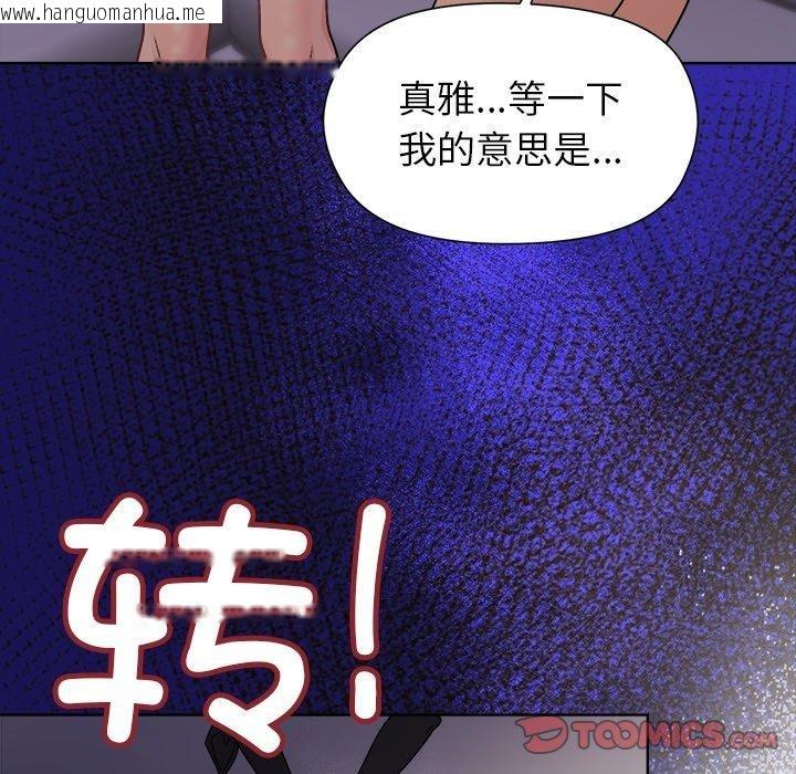 韩国漫画和美女上司玩游戏韩漫_和美女上司玩游戏-第52话在线免费阅读-韩国漫画-第129张图片