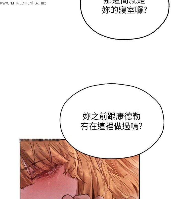 韩国漫画人妻猎人韩漫_人妻猎人-第82话-打响新室第一服从砲在线免费阅读-韩国漫画-第121张图片