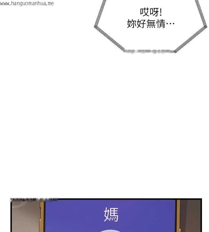韩国漫画偏偏欲到妳韩漫_偏偏欲到妳-第44话-接收你给我的「满满疼爱」在线免费阅读-韩国漫画-第25张图片