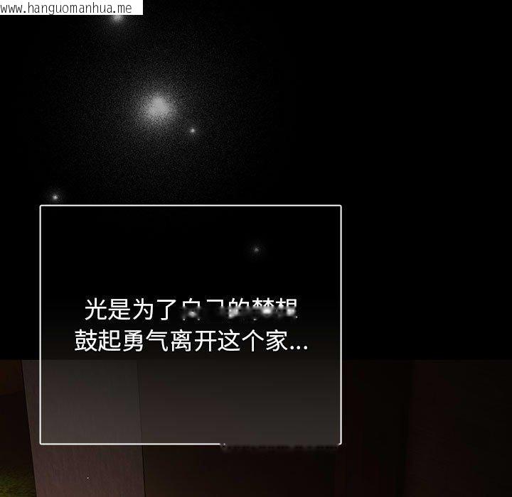 韩国漫画游戏不能这样玩/游戏规则我来定韩漫_游戏不能这样玩/游戏规则我来定-第100话在线免费阅读-韩国漫画-第45张图片