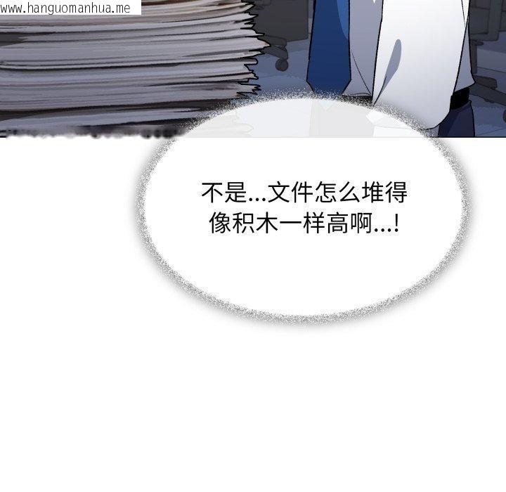 韩国漫画缺德邻居难相处韩漫_缺德邻居难相处-第33话在线免费阅读-韩国漫画-第163张图片