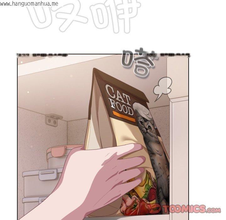 韩国漫画喵来的恋爱韩漫_喵来的恋爱-第18话在线免费阅读-韩国漫画-第44张图片