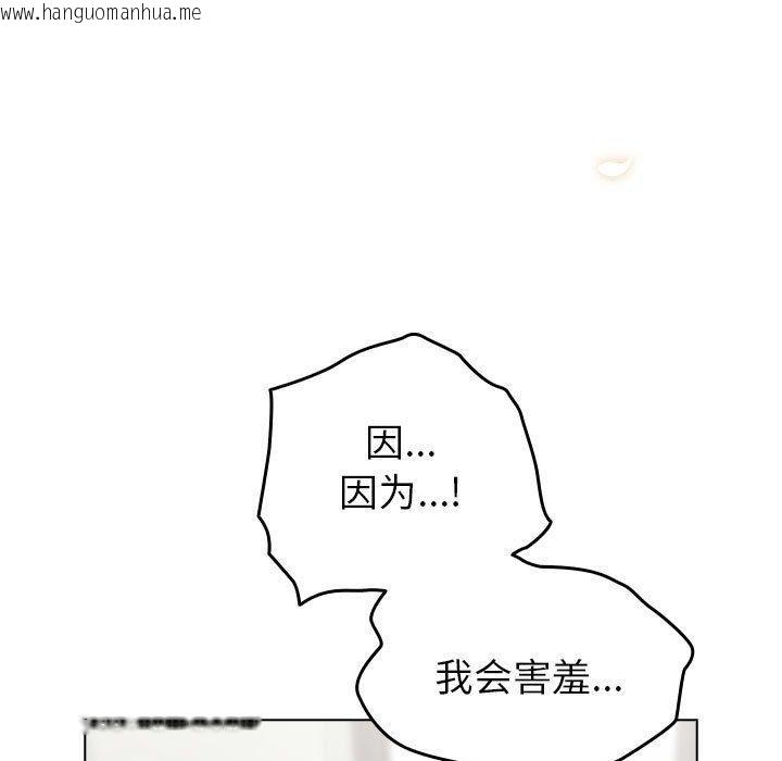 韩国漫画配角的生存任务韩漫_配角的生存任务-第14话在线免费阅读-韩国漫画-第37张图片