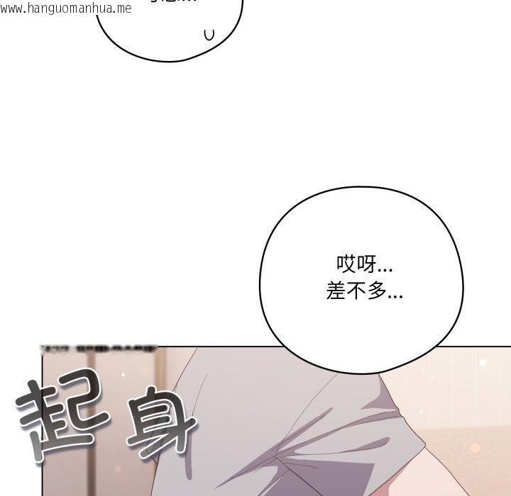 韩国漫画喵来的恋爱韩漫_喵来的恋爱-第18话在线免费阅读-韩国漫画-第135张图片