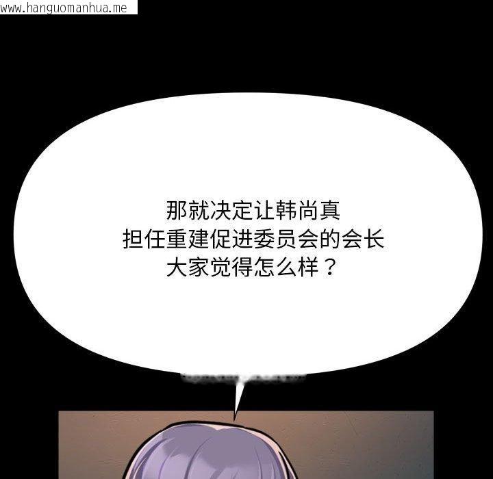 韩国漫画社区重建协会/敲开你的门韩漫_社区重建协会/敲开你的门-第140话在线免费阅读-韩国漫画-第58张图片
