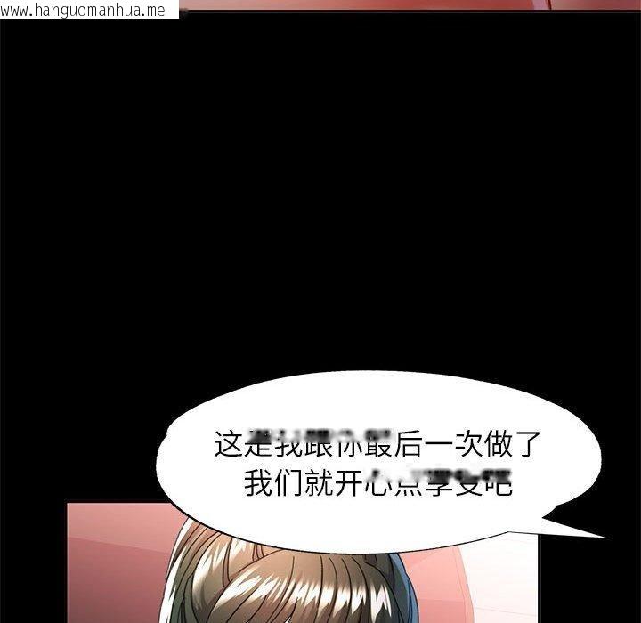韩国漫画可以爱你吗韩漫_可以爱你吗-第53话在线免费阅读-韩国漫画-第122张图片