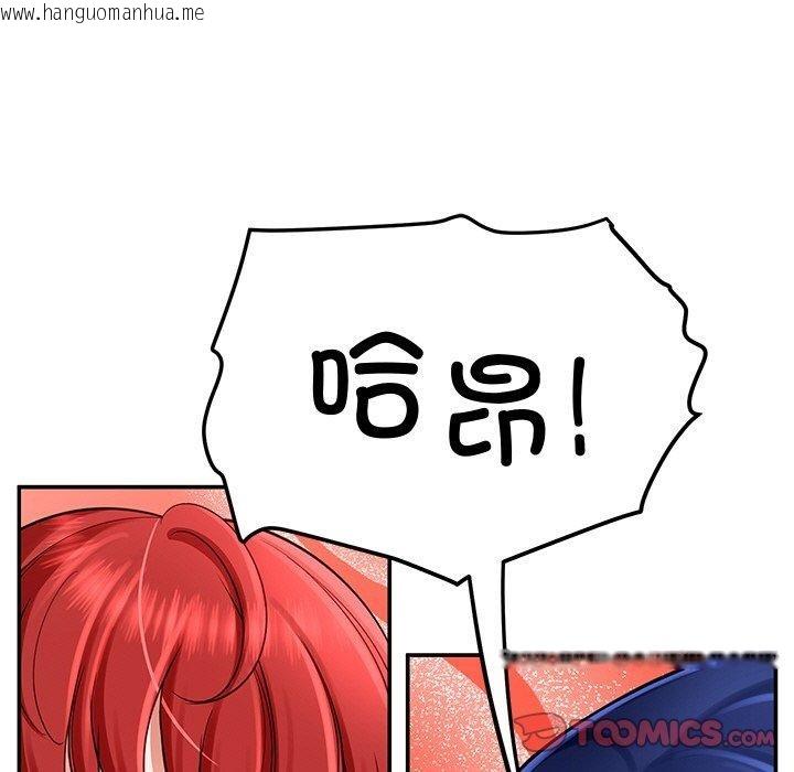 韩国漫画后宫之王韩漫_后宫之王-第34话在线免费阅读-韩国漫画-第63张图片