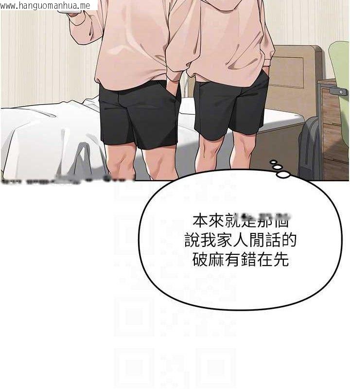 韩国漫画里长孙子开麦啦韩漫_里长孙子开麦啦-第5话-偷偷躲到温室做爱在线免费阅读-韩国漫画-第14张图片