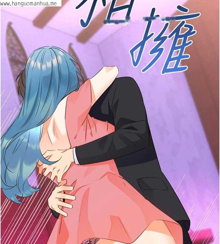 韩国漫画性运刮刮乐韩漫_性运刮刮乐-最终话-刮刮乐最终赏-结婚在线免费阅读-韩国漫画-第123张图片