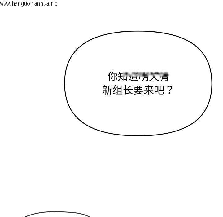 韩国漫画缺德邻居难相处韩漫_缺德邻居难相处-第33话在线免费阅读-韩国漫画-第149张图片