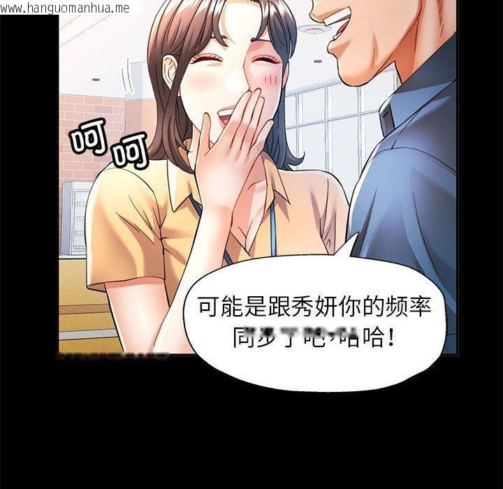韩国漫画可以爱你吗韩漫_可以爱你吗-第53话在线免费阅读-韩国漫画-第92张图片