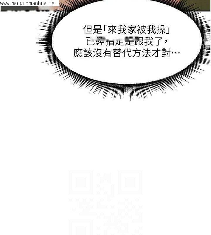 韩国漫画里长孙子开麦啦韩漫_里长孙子开麦啦-第7话-曾经的梦中情鲍在线免费阅读-韩国漫画-第74张图片