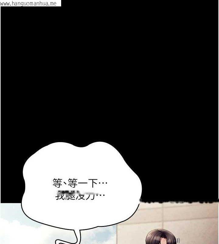 韩国漫画老板娘的诱惑韩漫_老板娘的诱惑-第54话-源源不绝的喷泉在线免费阅读-韩国漫画-第1张图片