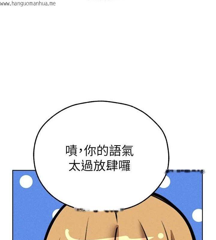 韩国漫画人妻猎人韩漫_人妻猎人-第82话-打响新室第一服从砲在线免费阅读-韩国漫画-第57张图片