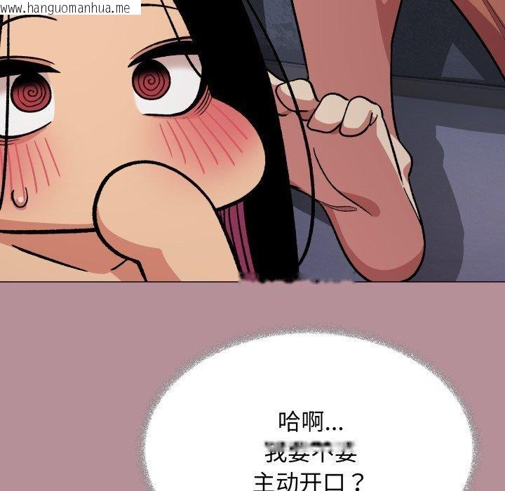 韩国漫画缺德邻居难相处韩漫_缺德邻居难相处-第33话在线免费阅读-韩国漫画-第49张图片