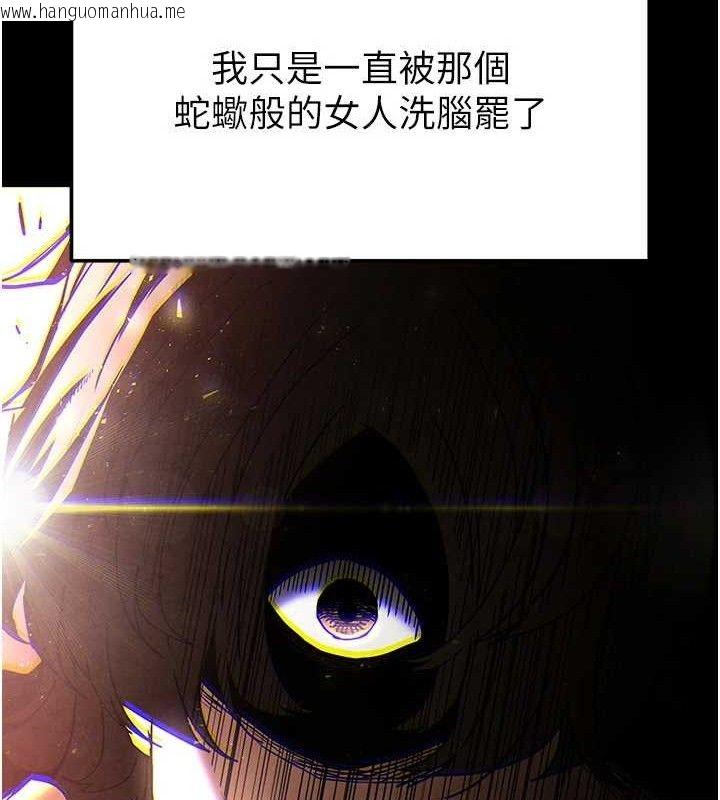 韩国漫画末日雕堡韩漫_末日雕堡-第28话-你这样让我好有感觉在线免费阅读-韩国漫画-第233张图片