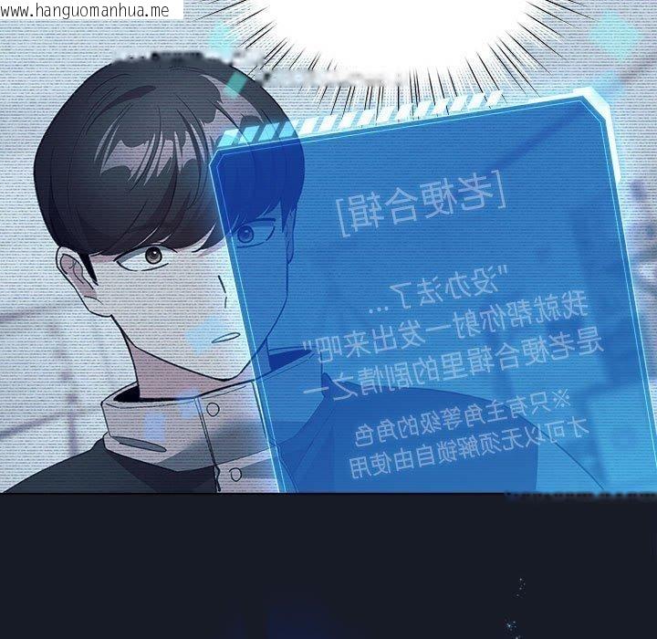 韩国漫画配角的生存任务韩漫_配角的生存任务-第14话在线免费阅读-韩国漫画-第87张图片