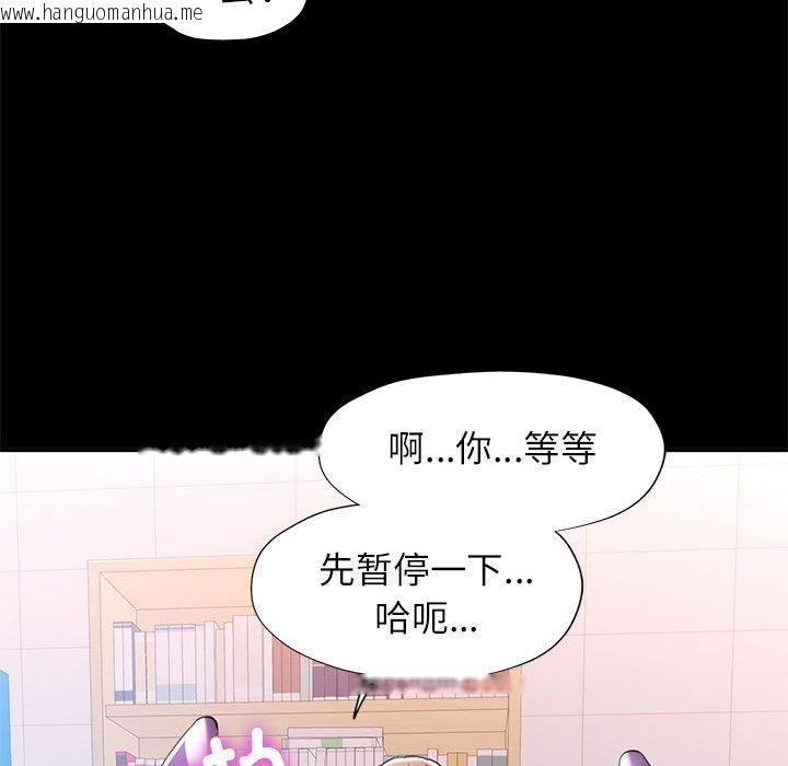 韩国漫画可以爱你吗韩漫_可以爱你吗-第53话在线免费阅读-韩国漫画-第118张图片