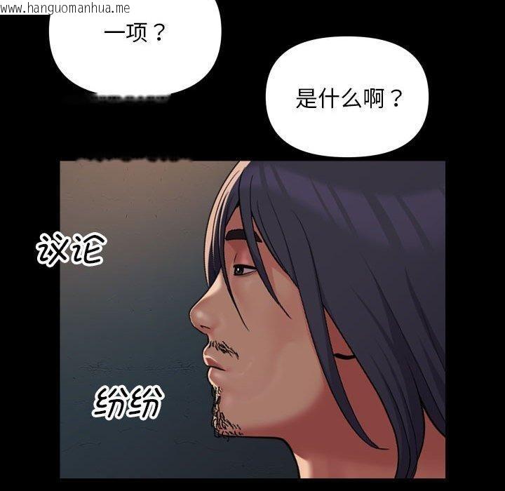 韩国漫画社区重建协会/敲开你的门韩漫_社区重建协会/敲开你的门-第140话在线免费阅读-韩国漫画-第37张图片