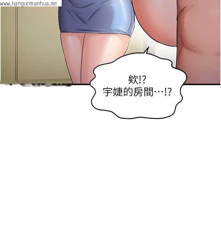 韩国漫画偏偏欲到妳韩漫_偏偏欲到妳-第44话-接收你给我的「满满疼爱」在线免费阅读-韩国漫画-第40张图片