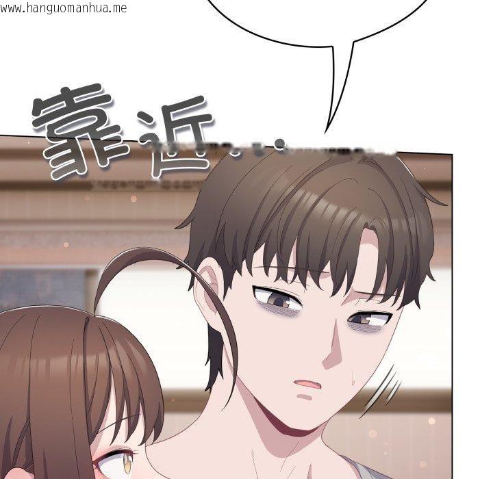 韩国漫画喵来的恋爱韩漫_喵来的恋爱-第18话在线免费阅读-韩国漫画-第27张图片