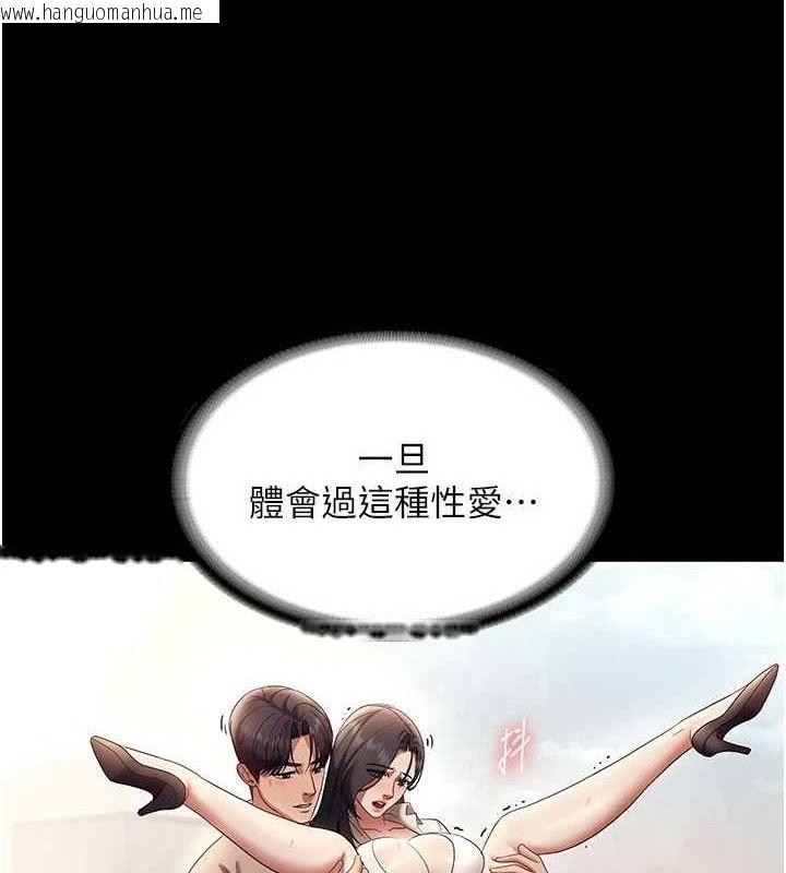 韩国漫画老板娘的诱惑韩漫_老板娘的诱惑-第54话-源源不绝的喷泉在线免费阅读-韩国漫画-第77张图片