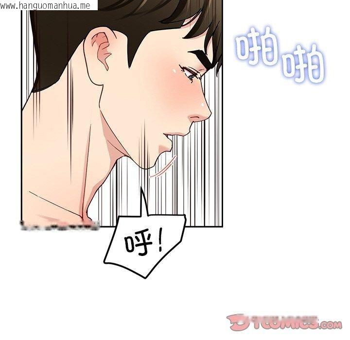 韩国漫画后宫之王韩漫_后宫之王-第34话在线免费阅读-韩国漫画-第135张图片