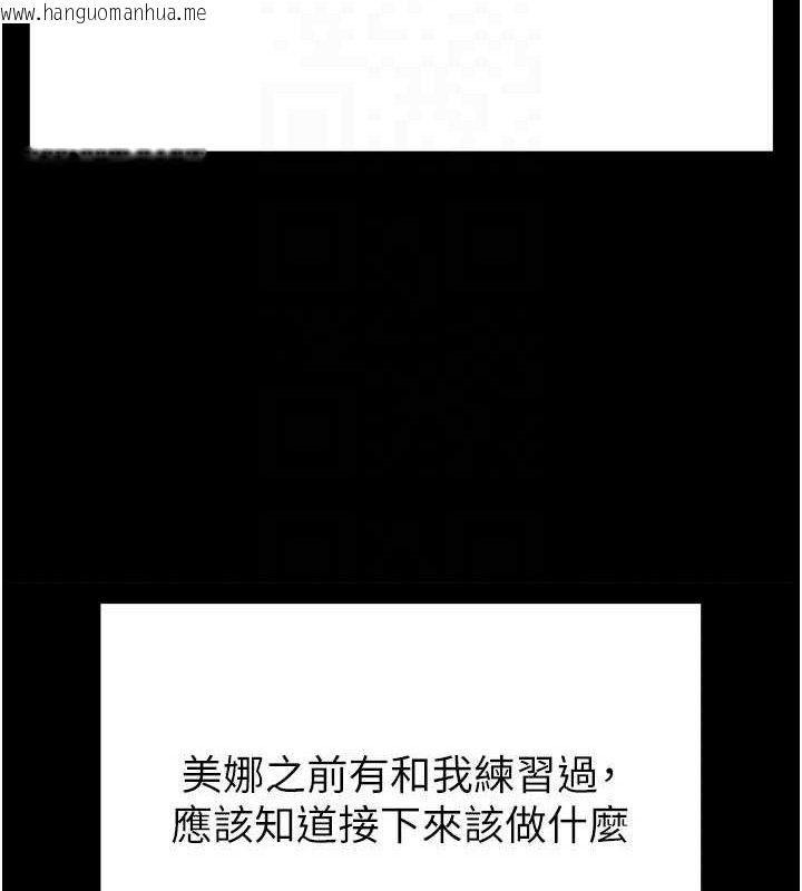 韩国漫画末日雕堡韩漫_末日雕堡-第28话-你这样让我好有感觉在线免费阅读-韩国漫画-第121张图片