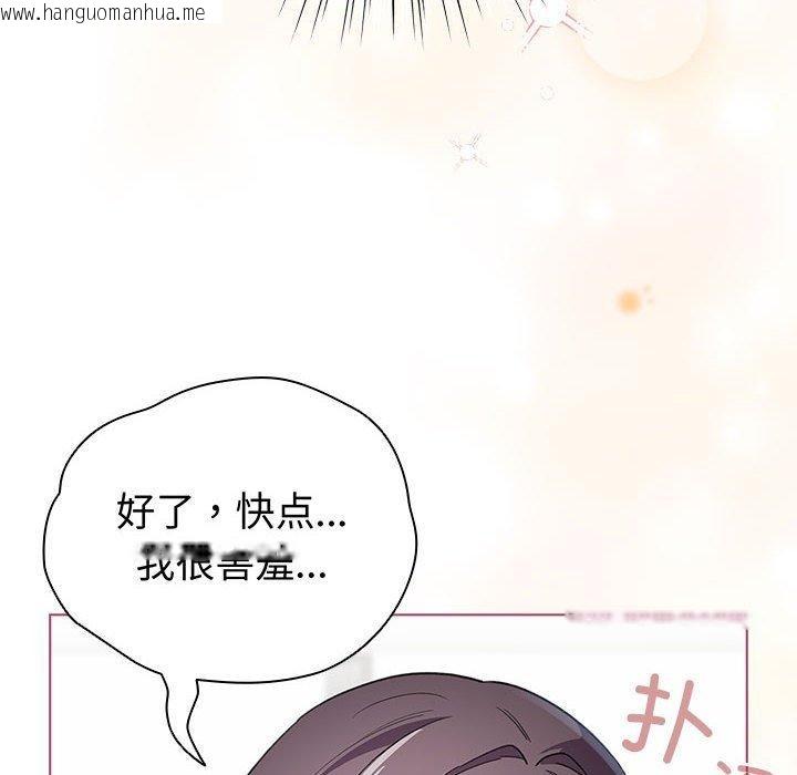 韩国漫画配角的生存任务韩漫_配角的生存任务-第14话在线免费阅读-韩国漫画-第106张图片