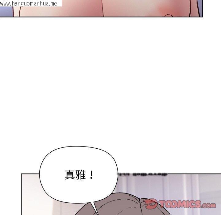 韩国漫画和美女上司玩游戏韩漫_和美女上司玩游戏-第52话在线免费阅读-韩国漫画-第66张图片