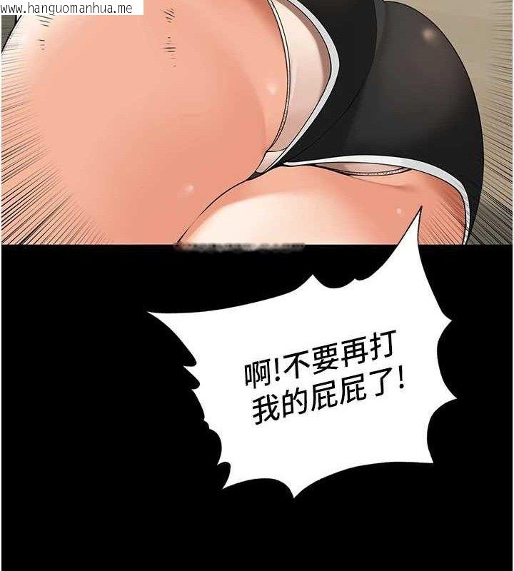 韩国漫画里长孙子开麦啦韩漫_里长孙子开麦啦-第5话-偷偷躲到温室做爱在线免费阅读-韩国漫画-第51张图片