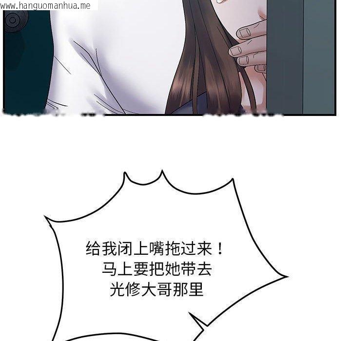 韩国漫画邻居跑路中韩漫_邻居跑路中-第42话在线免费阅读-韩国漫画-第80张图片