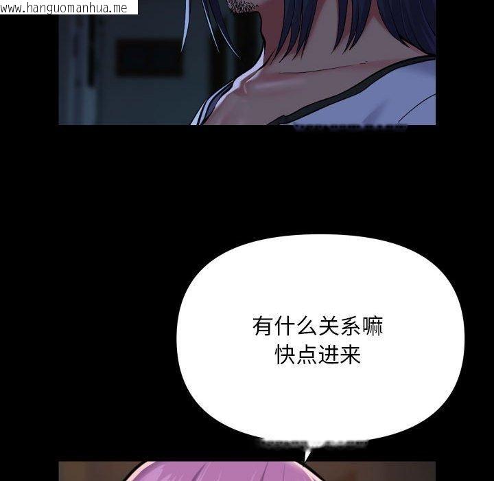 韩国漫画社区重建协会/敲开你的门韩漫_社区重建协会/敲开你的门-第140话在线免费阅读-韩国漫画-第72张图片