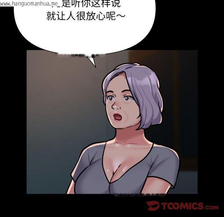 韩国漫画社区重建协会/敲开你的门韩漫_社区重建协会/敲开你的门-第140话在线免费阅读-韩国漫画-第57张图片