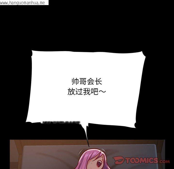 韩国漫画社区重建协会/敲开你的门韩漫_社区重建协会/敲开你的门-第140话在线免费阅读-韩国漫画-第75张图片