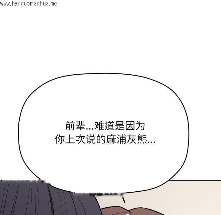 韩国漫画缺德邻居难相处韩漫_缺德邻居难相处-第33话在线免费阅读-韩国漫画-第122张图片