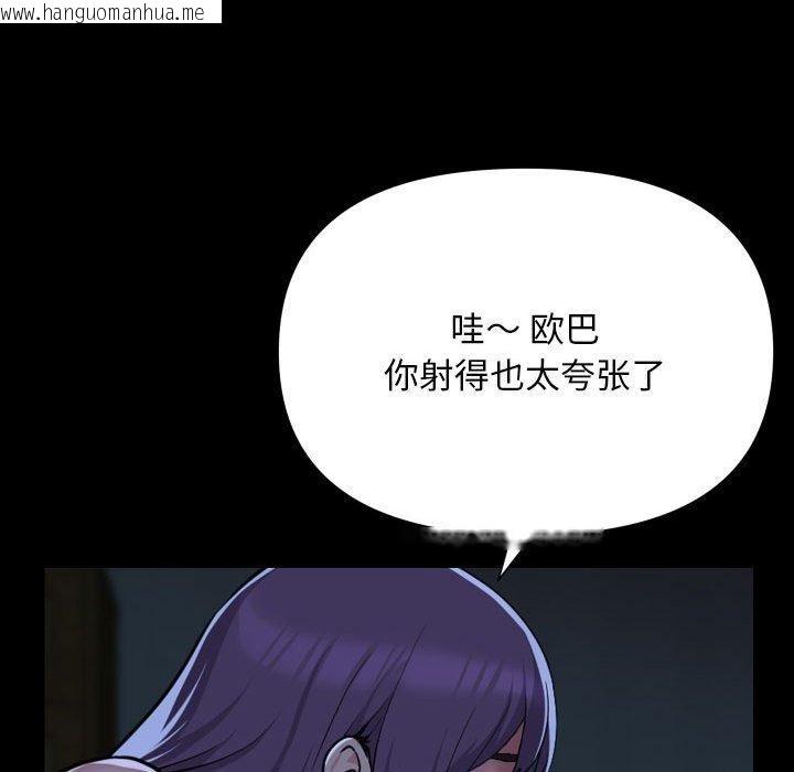 韩国漫画社区重建协会/敲开你的门韩漫_社区重建协会/敲开你的门-第140话在线免费阅读-韩国漫画-第16张图片