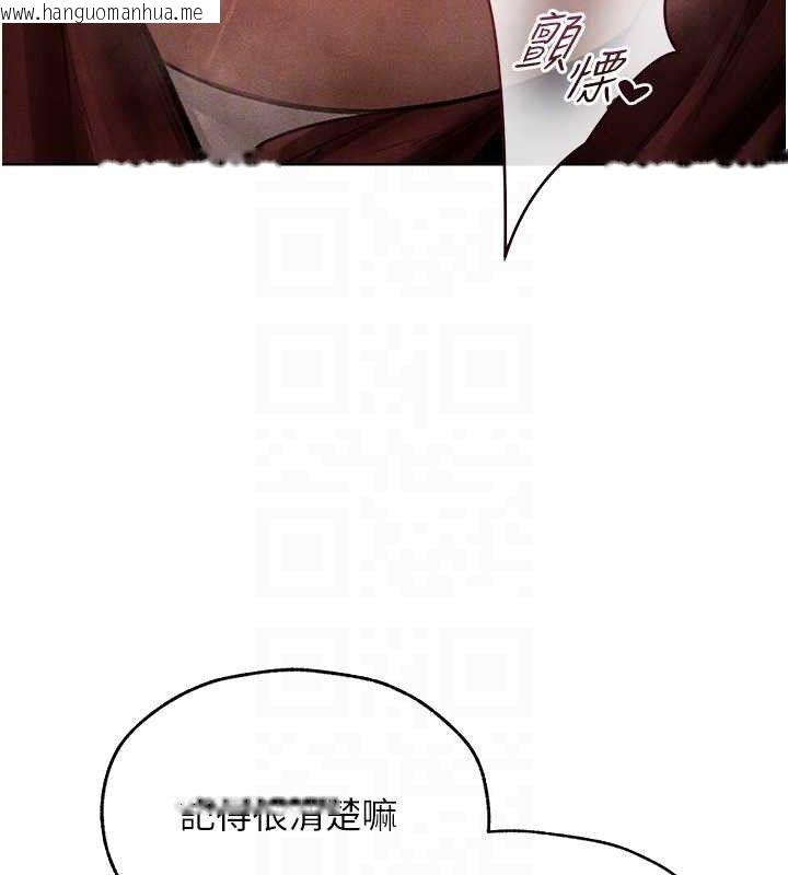 韩国漫画人妻猎人韩漫_人妻猎人-第82话-打响新室第一服从砲在线免费阅读-韩国漫画-第97张图片