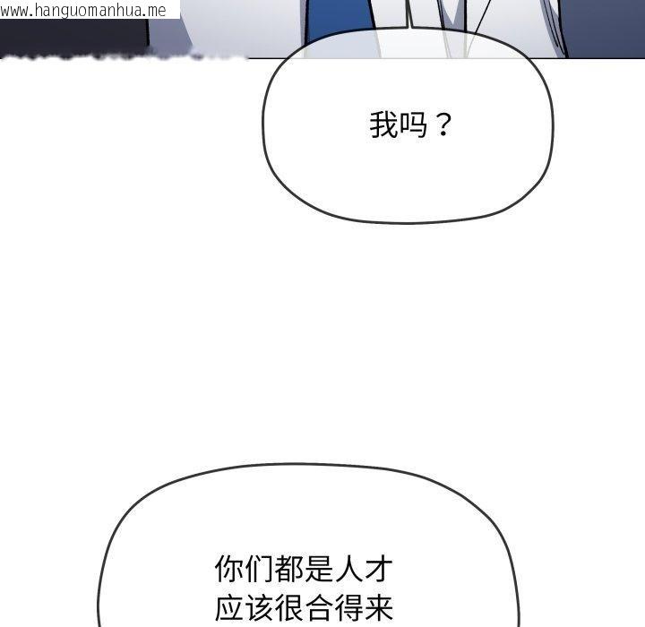 韩国漫画缺德邻居难相处韩漫_缺德邻居难相处-第33话在线免费阅读-韩国漫画-第158张图片