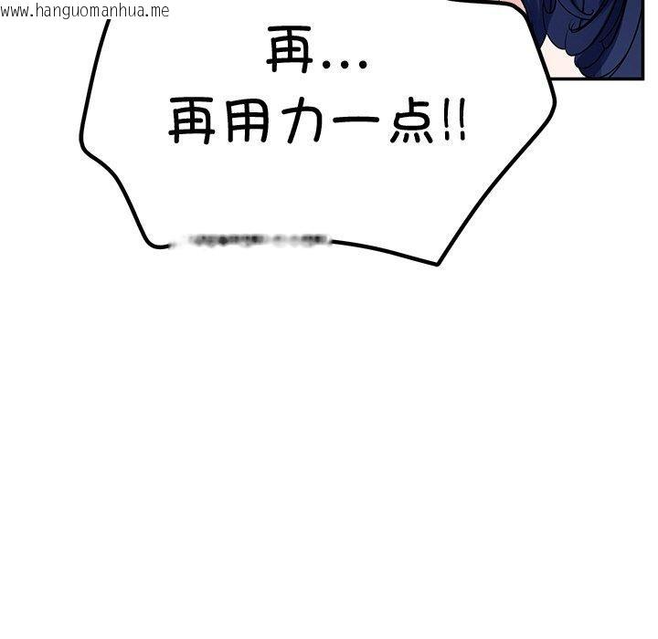 韩国漫画后宫之王韩漫_后宫之王-第34话在线免费阅读-韩国漫画-第65张图片