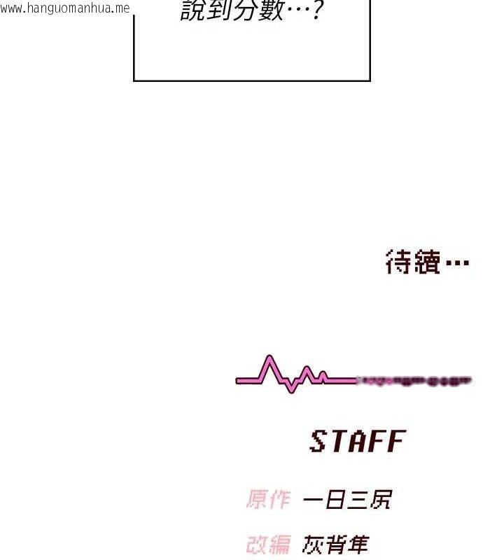 韩国漫画飞机杯女神连线中韩漫_飞机杯女神连线中-第12话-把校园女神操到虚脱在线免费阅读-韩国漫画-第182张图片
