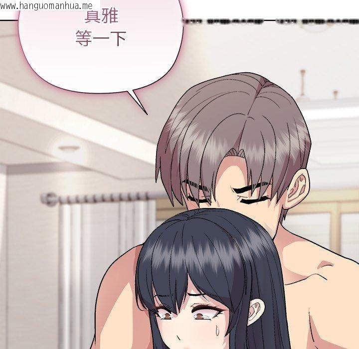 韩国漫画和美女上司玩游戏韩漫_和美女上司玩游戏-第52话在线免费阅读-韩国漫画-第152张图片