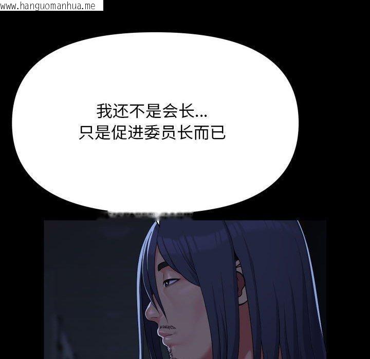 韩国漫画社区重建协会/敲开你的门韩漫_社区重建协会/敲开你的门-第140话在线免费阅读-韩国漫画-第71张图片