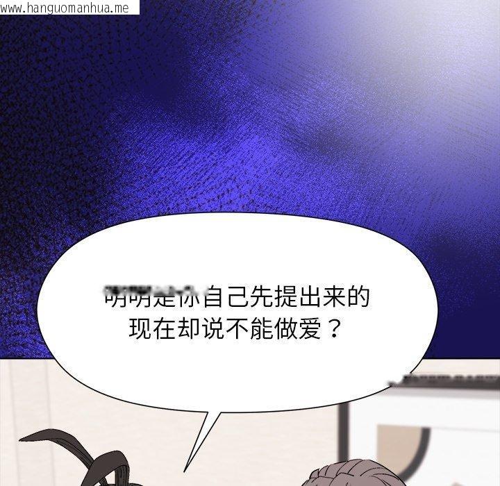韩国漫画和美女上司玩游戏韩漫_和美女上司玩游戏-第52话在线免费阅读-韩国漫画-第127张图片