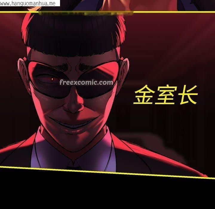 韩国漫画社区重建协会/敲开你的门韩漫_社区重建协会/敲开你的门-第140话在线免费阅读-韩国漫画-第140张图片