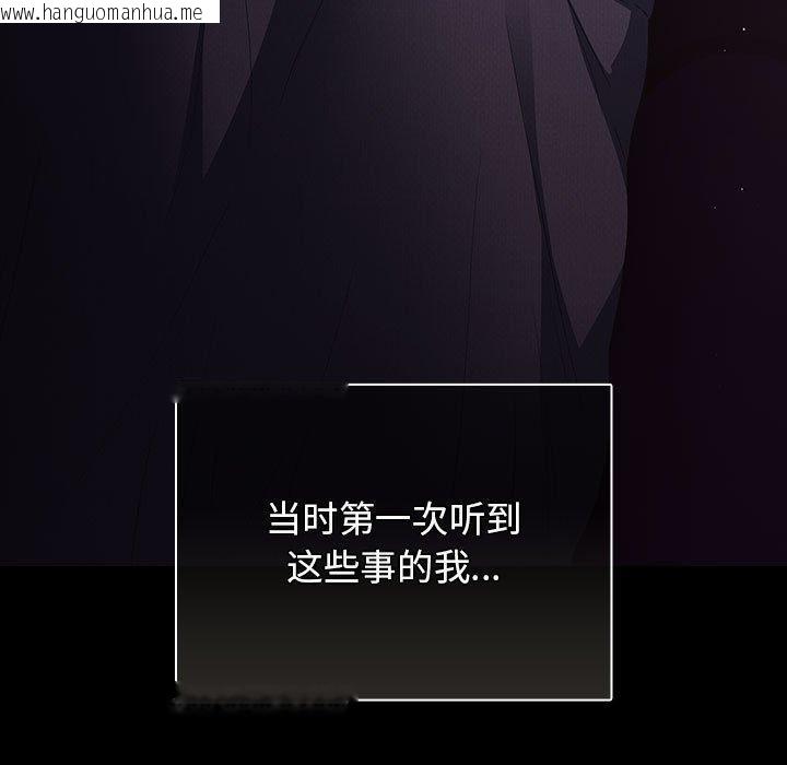 韩国漫画游戏不能这样玩/游戏规则我来定韩漫_游戏不能这样玩/游戏规则我来定-第100话在线免费阅读-韩国漫画-第53张图片