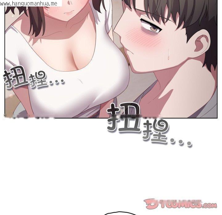 韩国漫画喵来的恋爱韩漫_喵来的恋爱-第18话在线免费阅读-韩国漫画-第68张图片