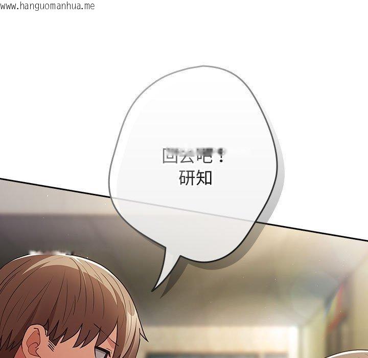 韩国漫画游戏不能这样玩/游戏规则我来定韩漫_游戏不能这样玩/游戏规则我来定-第100话在线免费阅读-韩国漫画-第155张图片